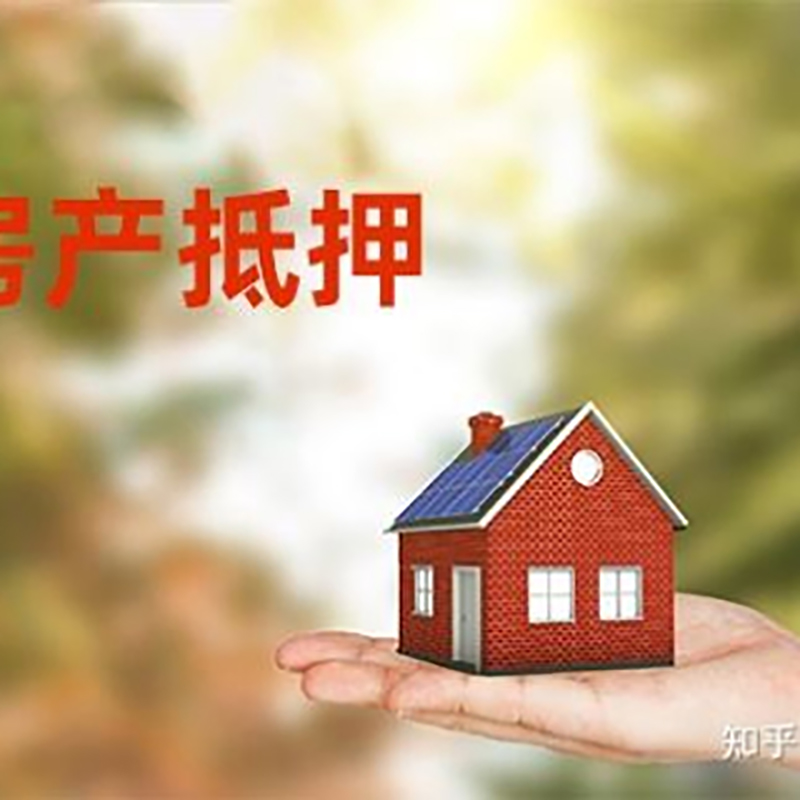 巫溪重庆房产二次抵押贷款怎么办理