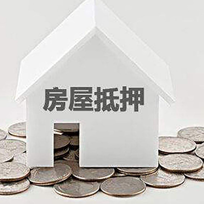 巫溪房子二次抵押贷款注意事项