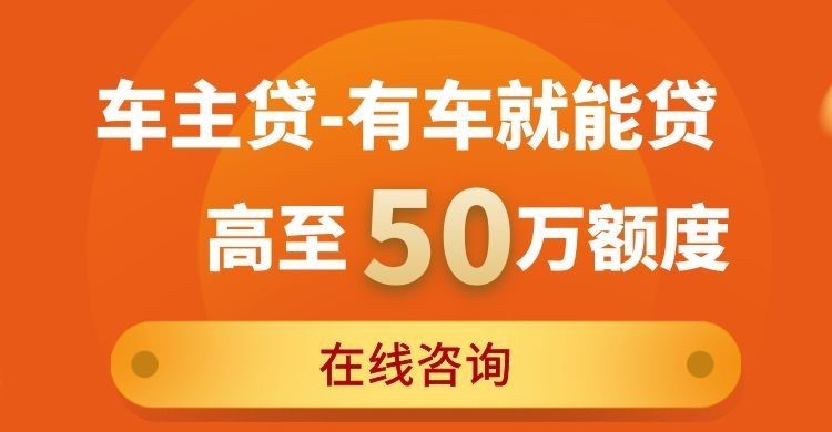 巫溪汽车抵押贷款办理服务方式