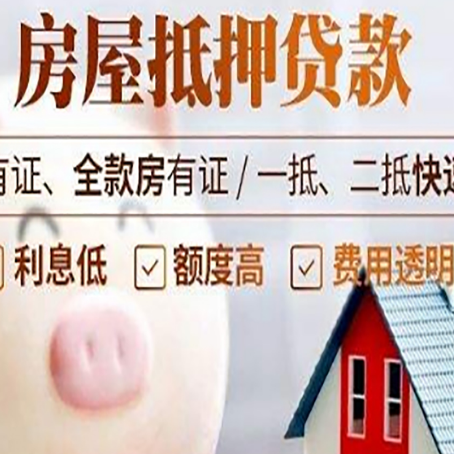 巫溪房产证抵押贷款注意什么？