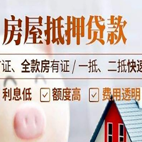巫溪房产抵押贷款潜在的法律风险?