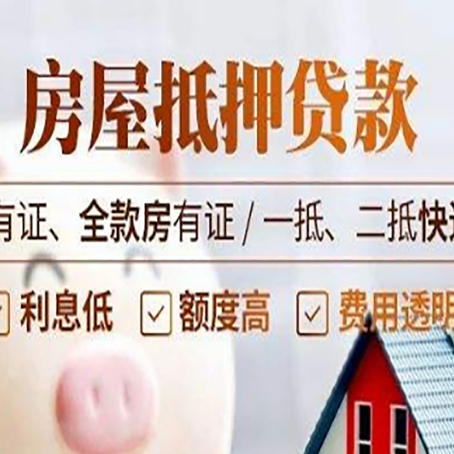 巫溪房屋抵押贷款利息怎么算？