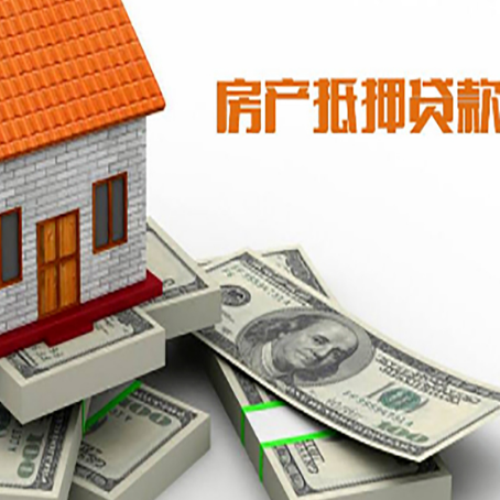 巫溪房产抵押贷款需哪些材料?