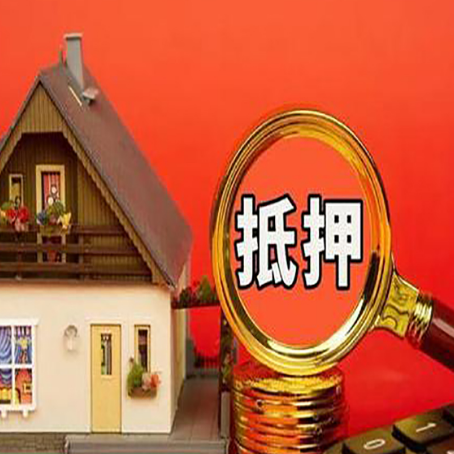 巫溪房产二次抵押贷款房子解押要哪些资料?