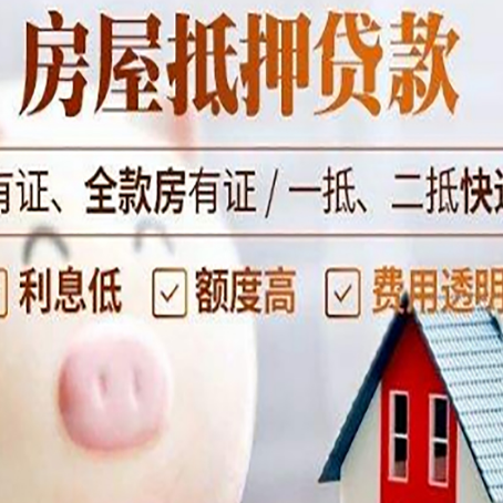巫溪房子抵押贷款可以用于房屋装修吗?