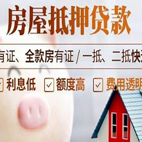 巫溪买房银行贷款利息怎么算?