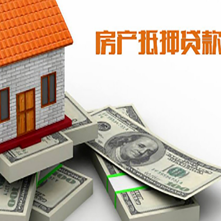 巫溪房屋抵押贷款利率如何计算?