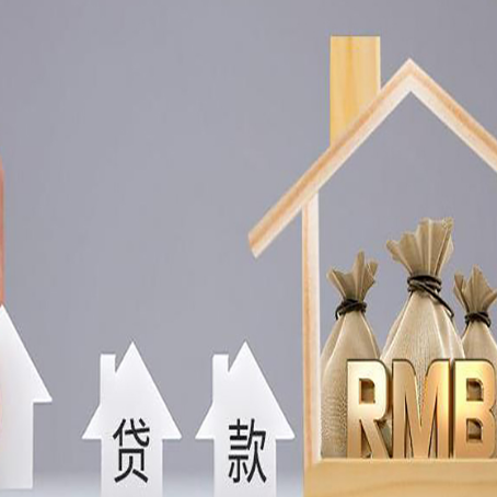 巫溪房产抵押贷款的流程及利息分别是什么?