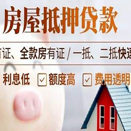巫溪房产抵押贷款买房应注意的五个问题