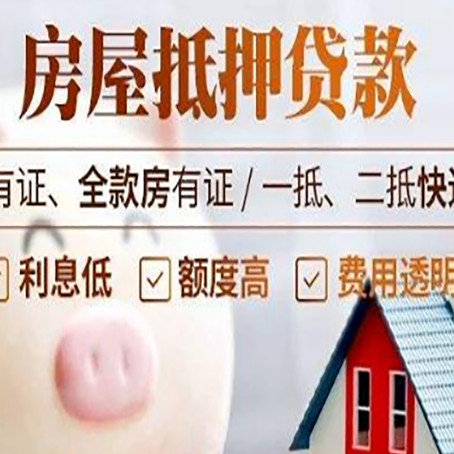 巫溪房子抵押贷款可以贷几成?