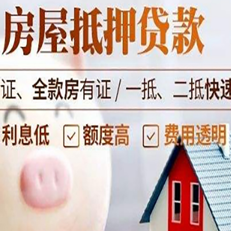 巫溪房子抵押贷款有年龄限制吗?