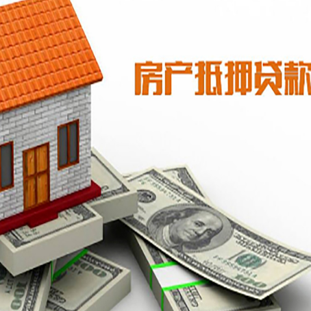 巫溪房产抵押贷款的年限有什么标准？