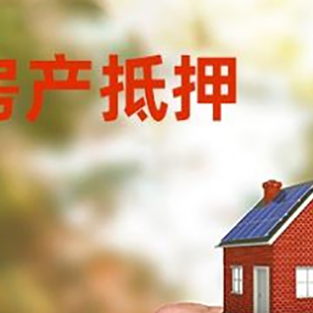 巫溪房屋抵押贷款个人需要什么手续