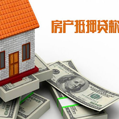 巫溪房屋抵押银行贷款无力偿还怎么办?