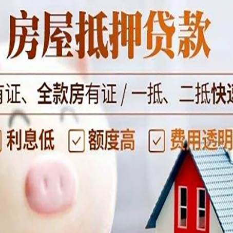 巫溪房屋抵押贷款需要续贷怎么续?