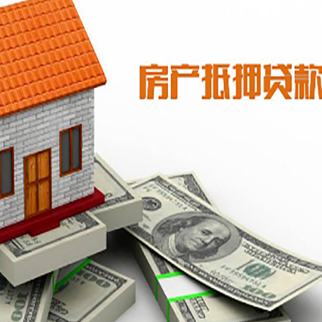 巫溪房屋抵押贷款的房子还能买卖吗?