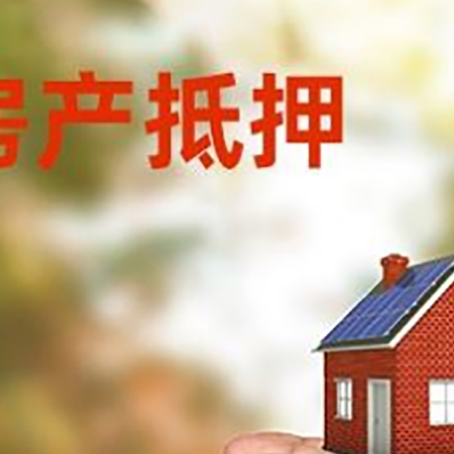 巫溪房子按揭抵押贷款利率上浮多少?