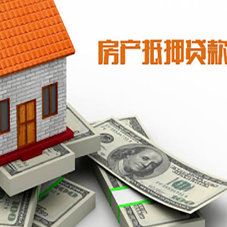 巫溪房产二次抵押贷款怎么办理银行?
