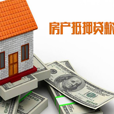巫溪房产抵押贷款需要提交哪些资料？