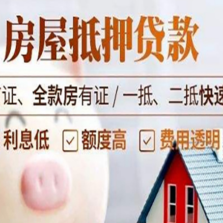 巫溪房子二次抵押贷款的步骤？