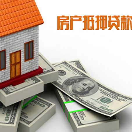 巫溪房屋抵押贷款的条件？
