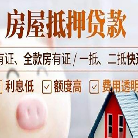 巫溪房产抵押贷款不通过的原因