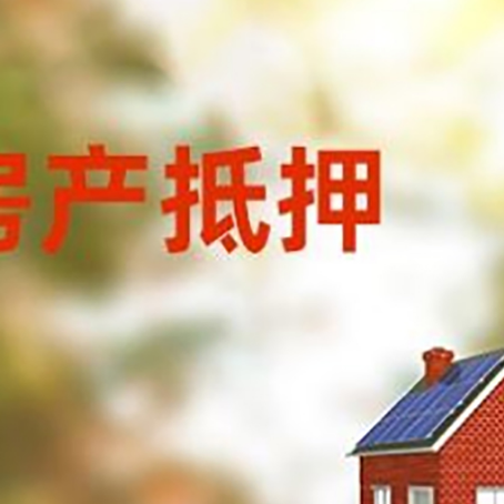 巫溪房屋抵押贷款需要房产证吗？